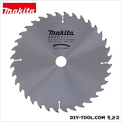 マルノコ晩用縦挽き用チップソ255-36T A-34338 1