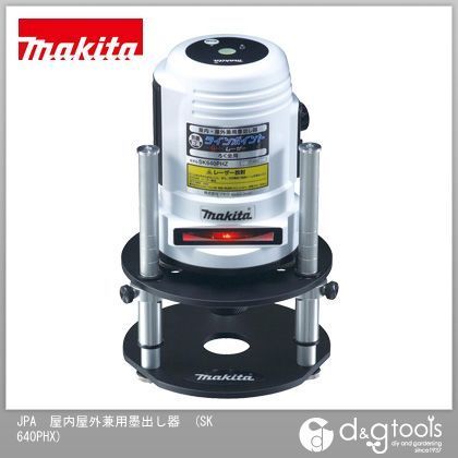 屋内・屋外兼用墨出し器 白 SK640PHX 1個