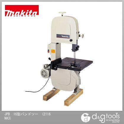 バンドソー 白 2116NA3 1