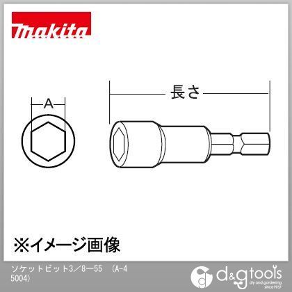 ソケットビット3/8ー55