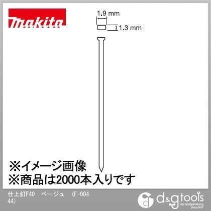 ベージュ F-00444 2000本