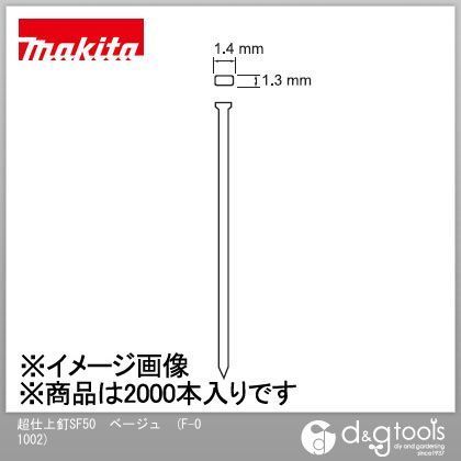 ベージュ F-01002 2000本