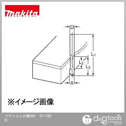 フラッシュビット片面8X8ルーター用 D-17859 1