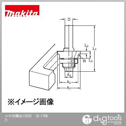 コロ付隅丸ビット12X35ルーター用 D-17887 1