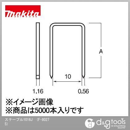 ステープル 1016J
