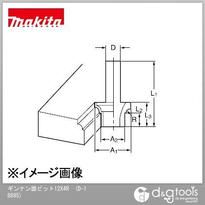 ギンナン面ビット(ルーター用)12X4R D-18895 1