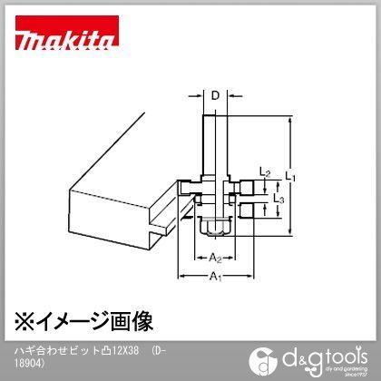 ハギ合わせビット凸(ルーター用)12X38 D-18904 1
