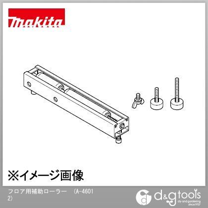 マルノコ用フロア用補助ローラー