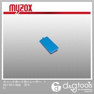 チョークボード用イレーザー108×56×30mm黒板消し R-85 1点