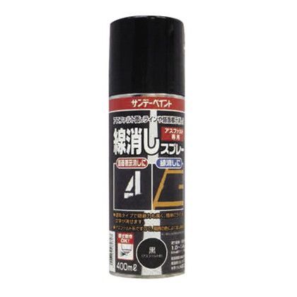 線消しスプレー 黒(アスファルト色) SKS-B 1