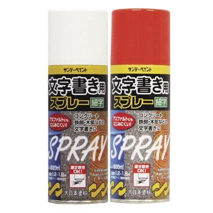 文字書き用スプレー MGS-W 1