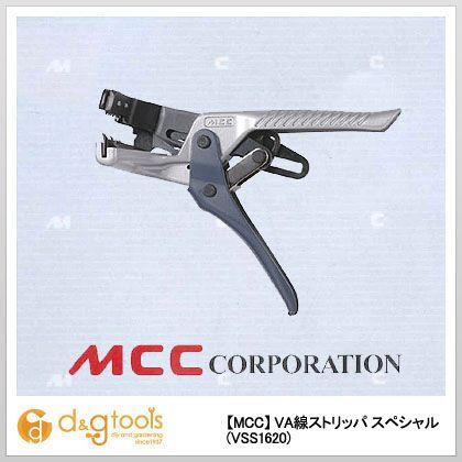 VA線ストリッパー