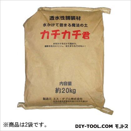 魔法の土 カチカチ君 2袋