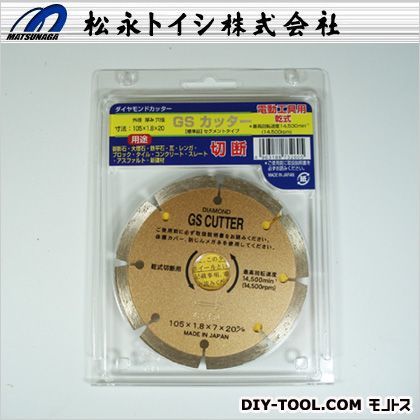 GSカッター 1
