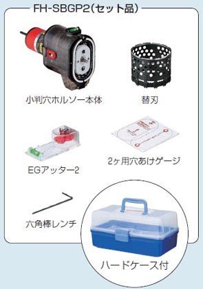 小判穴ホルソー(未来工業)｜トラノテ