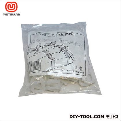 PPバンドストッパー 50個