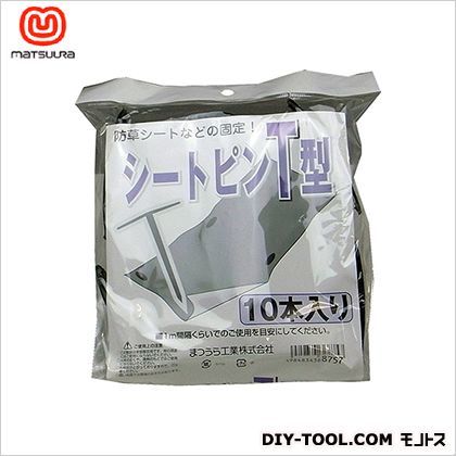 シートピン T型 10本