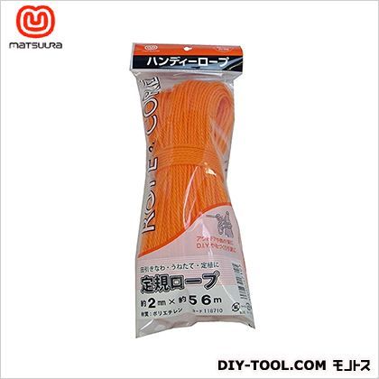 定規ロープ オレンジ 約2mm×56m 1本