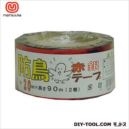 赤銀 約20mm×90m 2巻