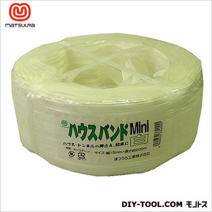 ビニールハウスフィルム押さえ用バンド ハウスバンドミニ 3芯 15mm×200m 白 #312 白 HOUSEBAND-MINI#312 15X200WH 1巻