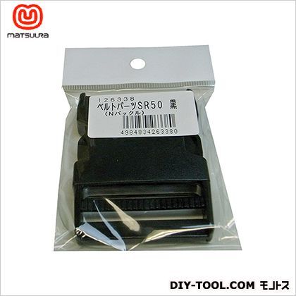 ベルトパーツワンタッチバックルベルト巾50ミリ用