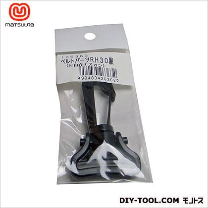 ベルトパーツ自在ナスカンベルト巾30ミリ用 黒 RH30 1個