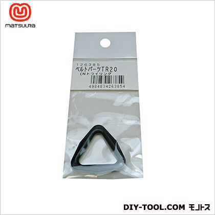 ベルトパーツトライリングベルト巾20ミリ用 黒 TR20 1個