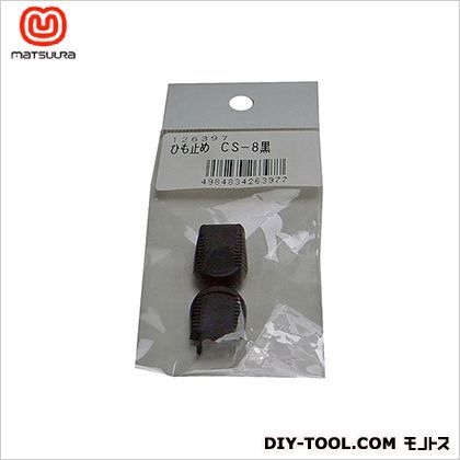 コードストッパー 黒 穴幅6mm CS-8 1個