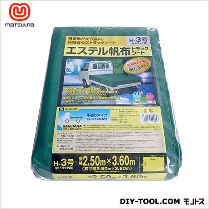 エステル帆布トラックシートHH
