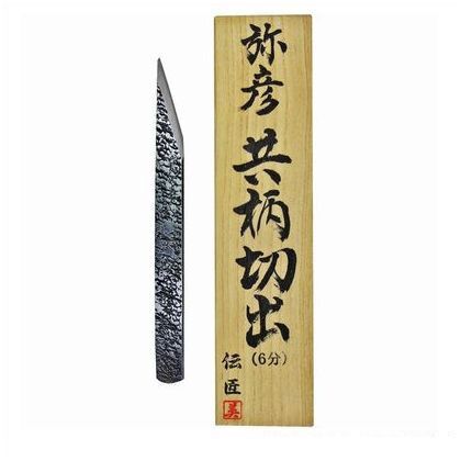 共柄切出桐箱入 1