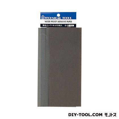 耐水ペーパーセット(5枚組) グレー O-3 1点