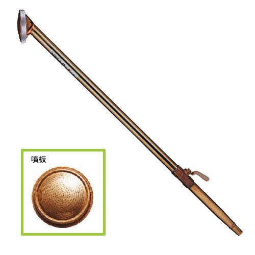 散水ノズルロングコック付