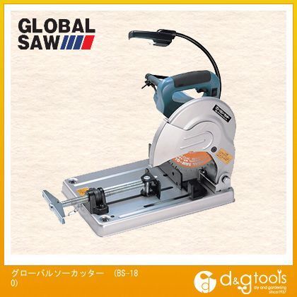 グローバルソーカッター