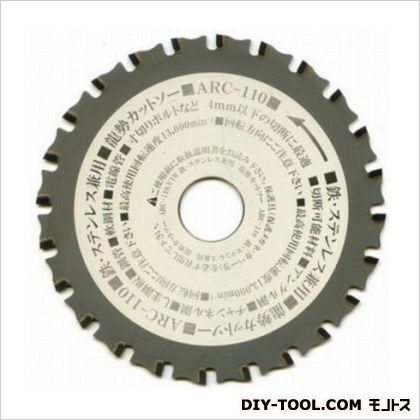 グローバルソー龍勢カットソー鉄・ステン兼用チップソー ARC-110 1