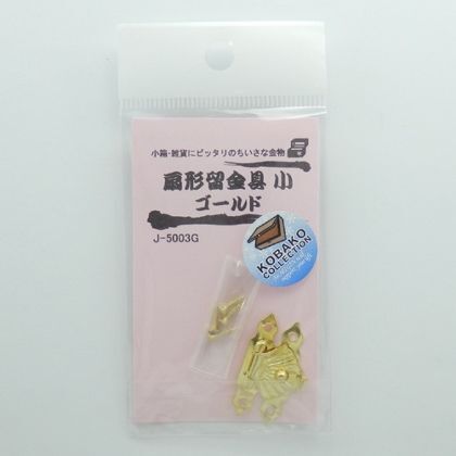 扇形留金具 ゴールド 小 J5003G 1