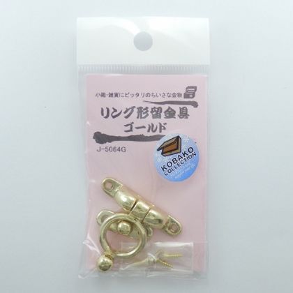 リング形留金具 ゴールド J5064G 1