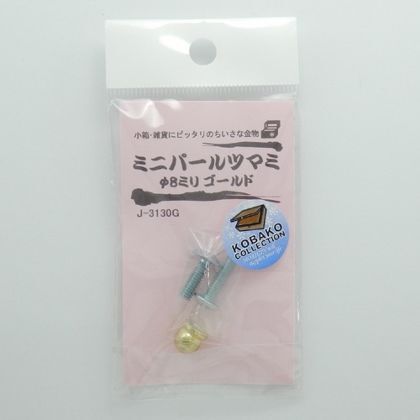 ミニパールツマミ ゴールド φ8mm J3130G 1