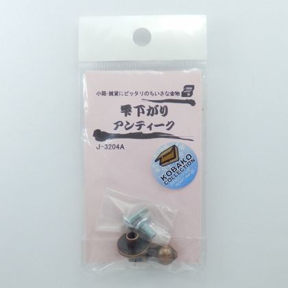 雫下がり アンティーク J3204A 1