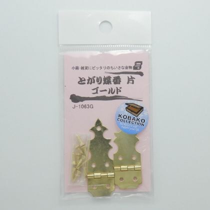 ゴールド J1063G 2枚