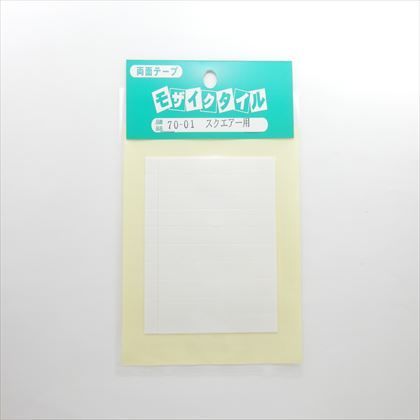 モザイクタイル用 両面テープ スクエアー MG-227 100枚