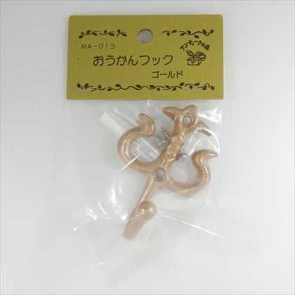 オウカンフック ゴールド MG-244 1