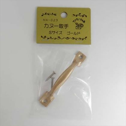 カヌー取手 ゴールド MG-252 1