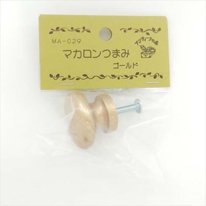 マカロンツマミ ゴールド MG-258 1