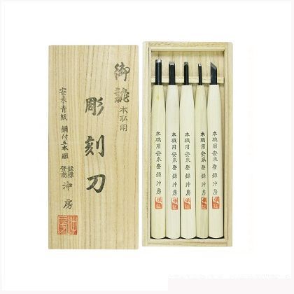 本職用彫刻刀鋼付桐箱 43-5 5