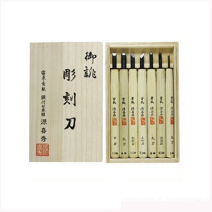 彫刻刀鋼付桐箱