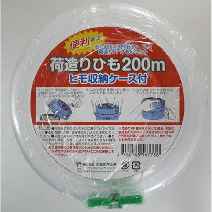 荷造りひも ひも収納ケース付き 白 長さ:200M 1セット