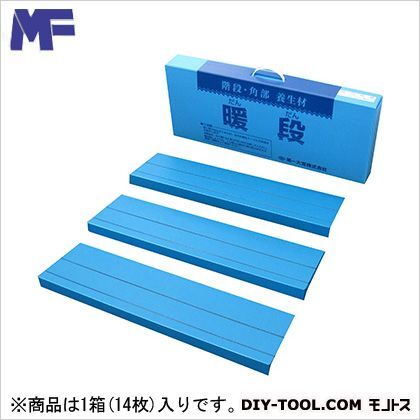 暖段直階段用 730×200 14枚