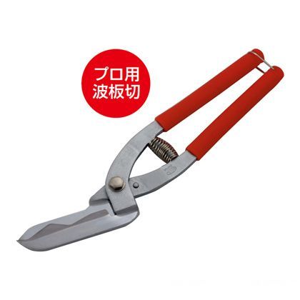 MKK ハイパーウエーブ・プロ レッド×シルバー 260×55×20mm HWP-250 1点