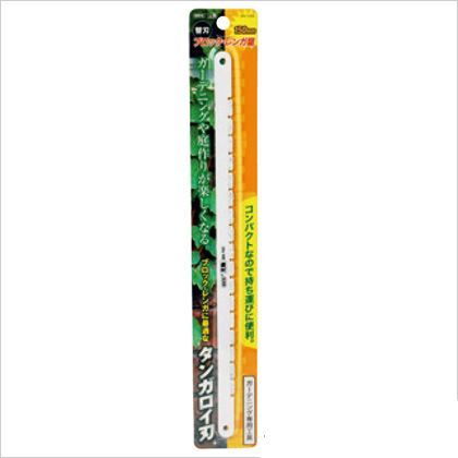 替刃式ブロックレンガ鋸用替刃 シルバー 263×11×3mm BN-150K 1