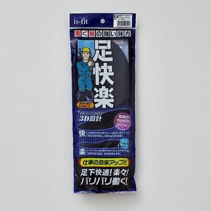 足快楽インソール